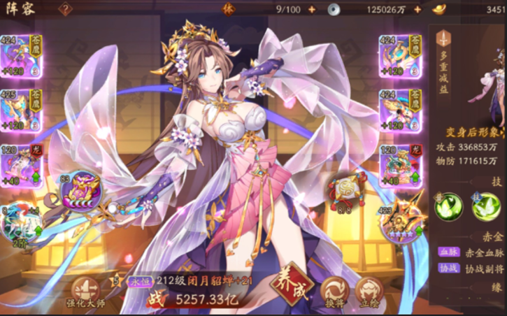 少年三国志2郭嘉带什么神兵好 少年三国志2郭嘉带什么神兵好