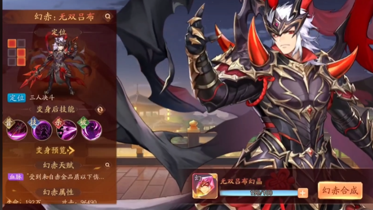 少年三国志2吕布怎么玩