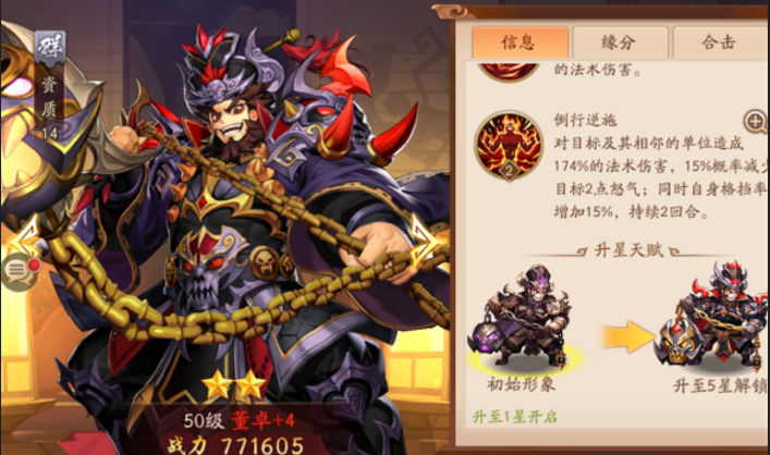 少年三国志2袁绍有啥用 少年三国志2袁绍有啥用