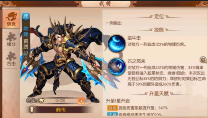 少年三国志2魏国为什么不强