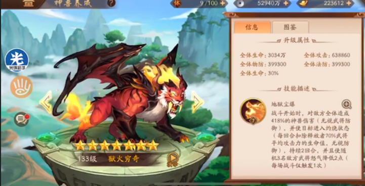 少年三国志2神兽守将怎么打