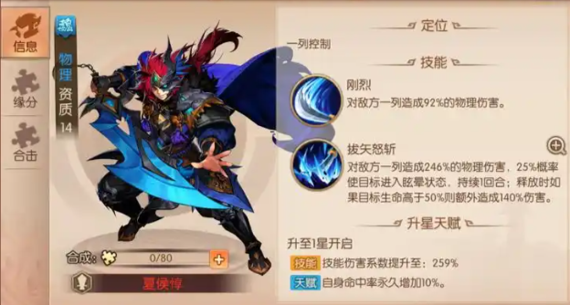 少年三国志2魏国为什么不强