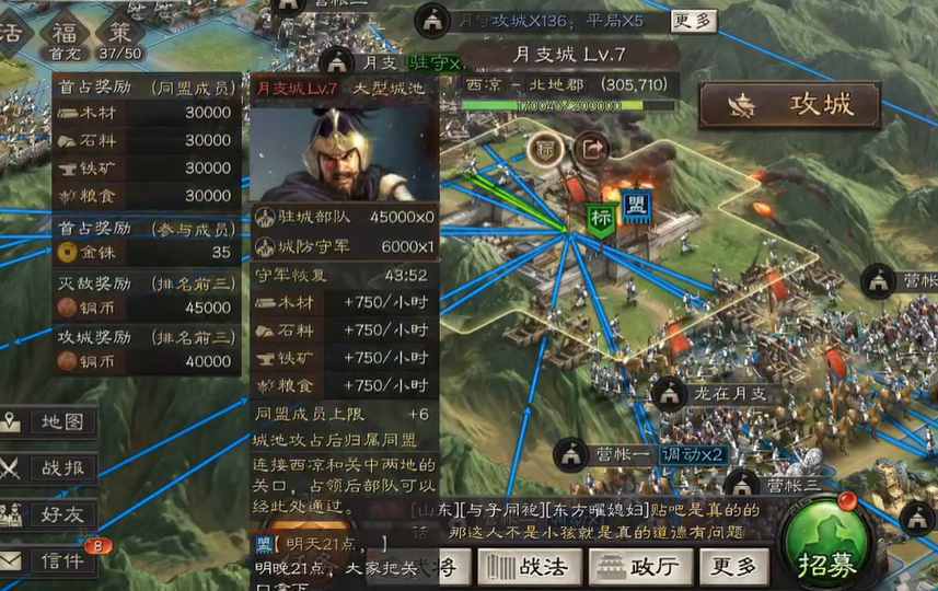 三国志战略版月支城怎么打 三国志战略版月支城怎么打