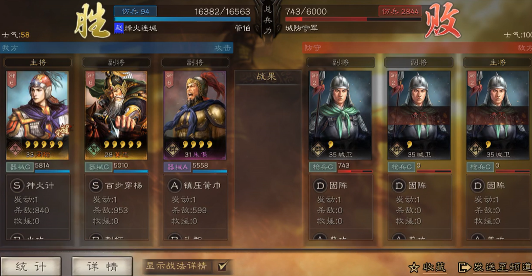 三国志战略版月支城怎么打 三国志战略版月支城怎么打