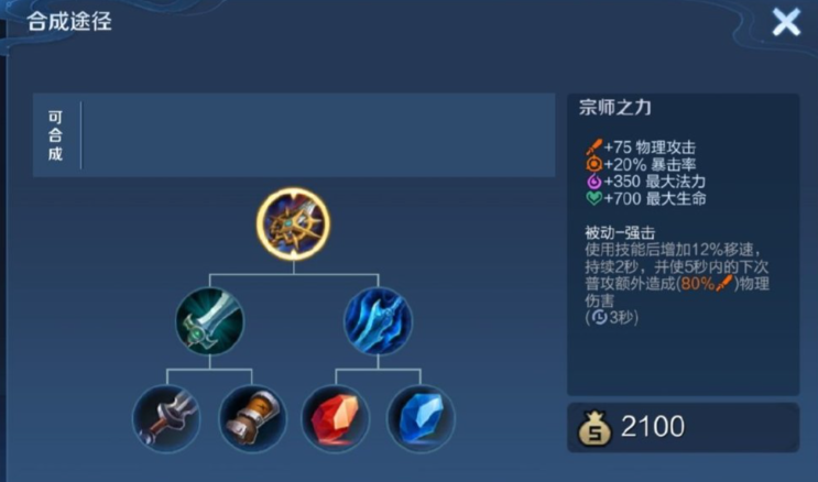 王者荣耀兰陵王阴间出装是什么 王者荣耀兰陵王阴间出装是什么