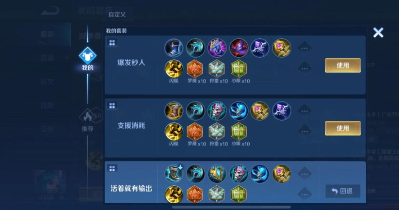 王者荣耀王昭君怎么搭配出装 王者荣耀王昭君怎么搭配出装