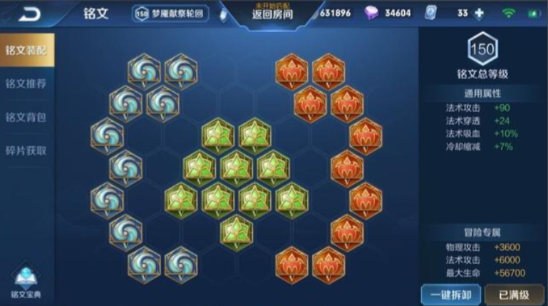 王者荣耀王昭君怎么搭配出装 王者荣耀王昭君怎么搭配出装