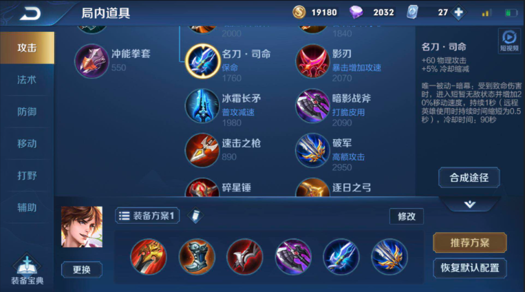 王者荣耀李白剑仙出装有哪些推荐