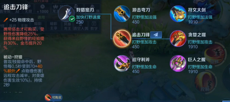 王者荣耀李白剑仙出装有哪些推荐