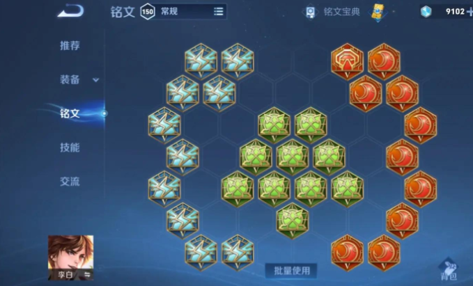 王者荣耀李白剑仙出装有哪些推荐