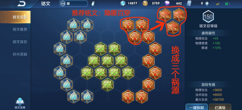 王者荣耀曜打野出装铭文推荐什么 王者荣耀曜打野出装铭文推荐什么