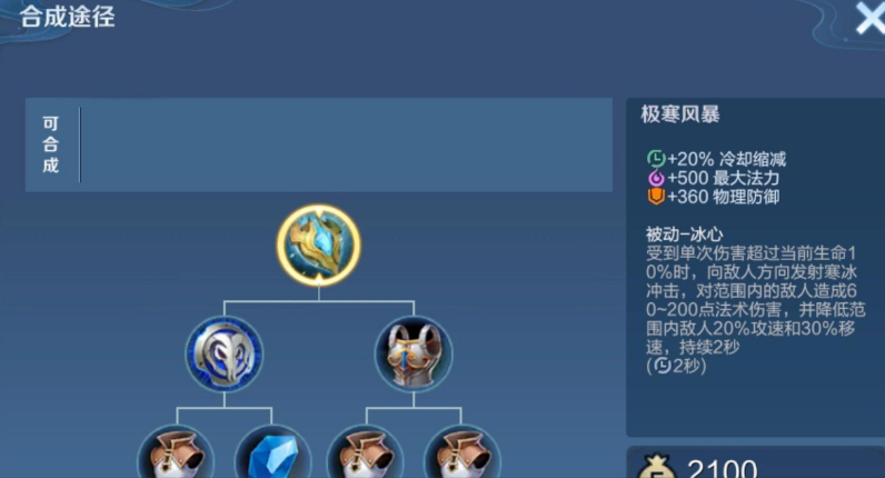 王者荣耀鬼谷子如何出装