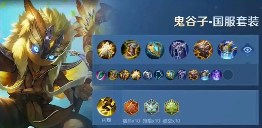 王者荣耀鬼谷子如何出装