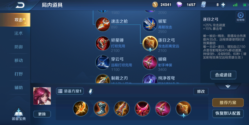 王者荣耀迦罗铭文出装怎么搭配 王者荣耀迦罗铭文出装怎么搭配