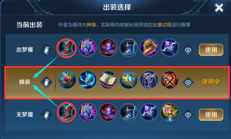 王者荣耀上官婉儿出装和铭文怎么搭配 王者荣耀上官婉儿出装和铭文怎么搭配