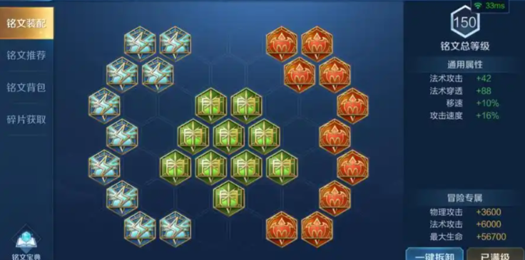 王者荣耀上官婉儿出装和铭文怎么搭配 王者荣耀上官婉儿出装和铭文怎么搭配