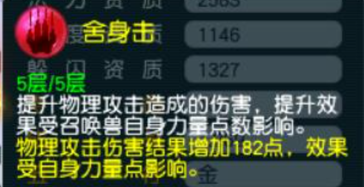梦幻西游蓝书宝宝带什么内丹好 梦幻西游蓝书宝宝带什么内丹好