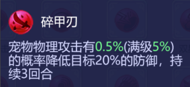 梦幻西游蓝书宝宝带什么内丹好 梦幻西游蓝书宝宝带什么内丹好