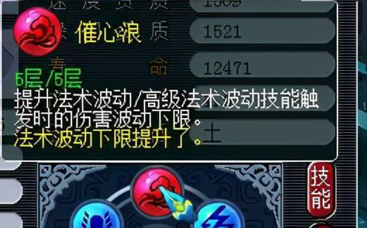 梦幻西游蓝书宝宝带什么内丹好 梦幻西游蓝书宝宝带什么内丹好