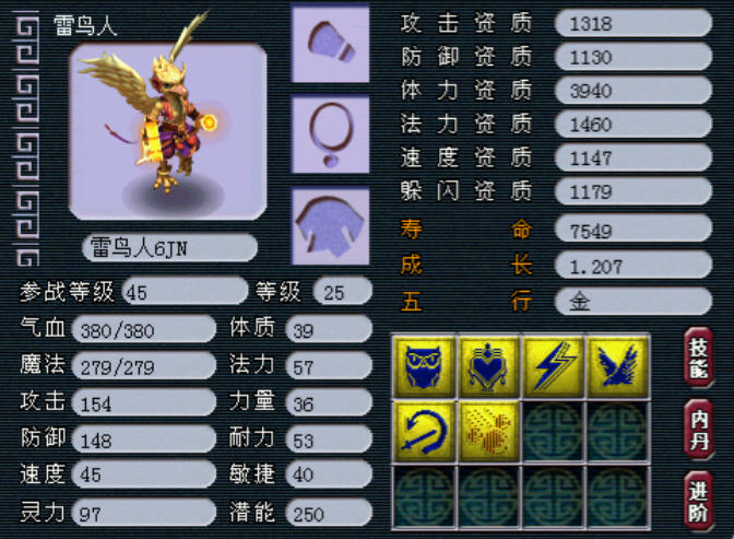 梦幻西游72级带什么召唤兽