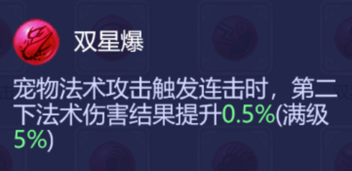 梦幻西游72级带什么召唤兽