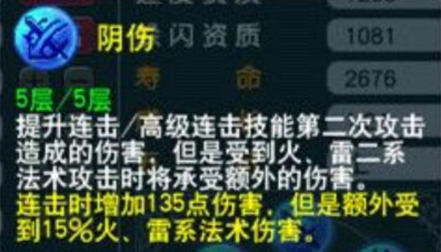 梦幻西游隐攻宝宝用什么内丹