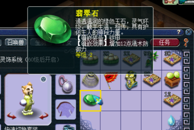 梦幻西游69普陀山用什么石头 梦幻西游69普陀山用什么石头