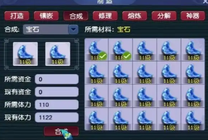 梦幻西游69普陀山用什么石头 梦幻西游69普陀山用什么石头