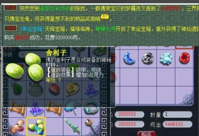 梦幻西游69普陀山用什么石头 梦幻西游69普陀山用什么石头