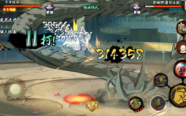 火影忍者手游初代怎么扦插