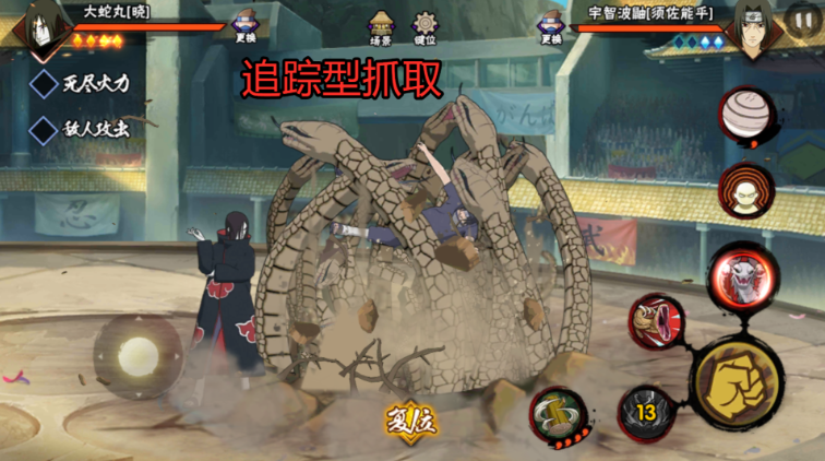 火影忍者手游晓蛇丸怎么打反手 火影忍者手游晓蛇丸怎么打反手