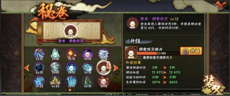 火影忍者手游晓蛇丸怎么打反手 火影忍者手游晓蛇丸怎么打反手