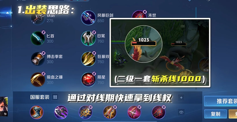 王者荣耀孙尚香打野怎么出装