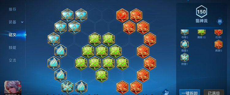 王者荣耀百里守约秒猪八戒出装怎么搭配 王者荣耀百里守约秒猪八戒出装怎么搭配