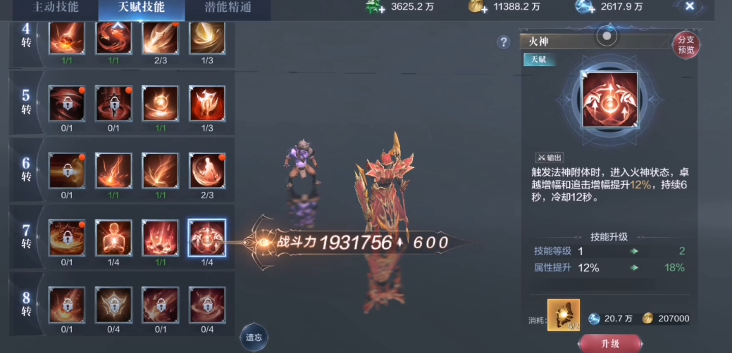 全民奇迹2经验溢出怎么转换 全民奇迹2经验溢出怎么转换