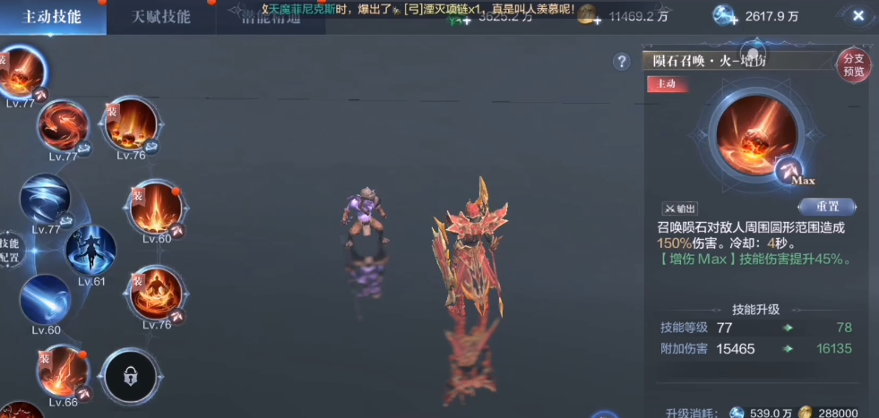 全民奇迹2经验溢出怎么转换 全民奇迹2经验溢出怎么转换