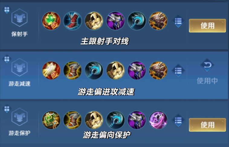 王者荣耀瑶怎么出装