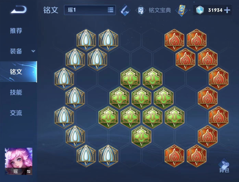 王者荣耀瑶怎么出装