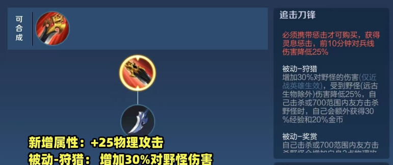 王者荣耀李白出装要什么顺序