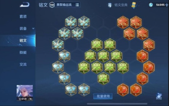 王者荣耀云中君前期怎么出装 王者荣耀云中君前期怎么出装