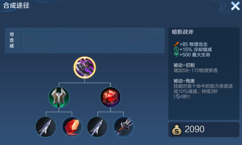 王者荣耀八戒最初出装怎么出