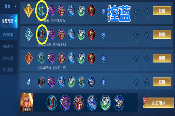 王者荣耀夏洛特不死出装怎么出