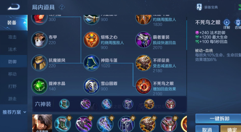 王者荣耀无敌夏侯怎么出装