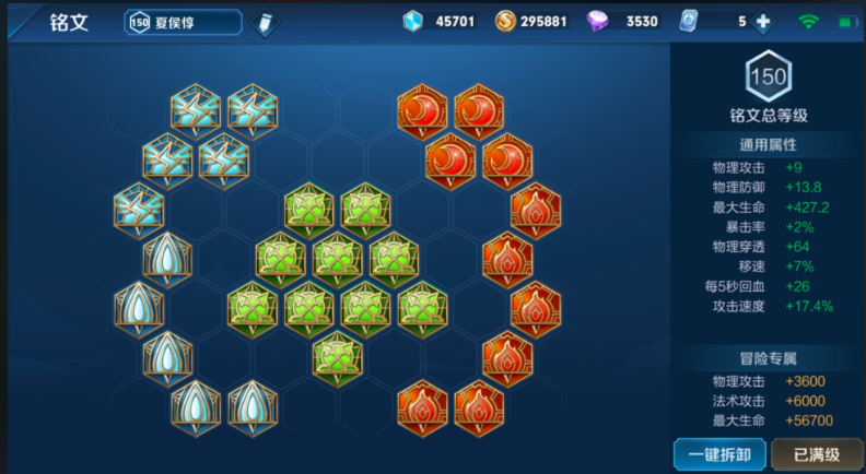 王者荣耀无敌夏侯怎么出装