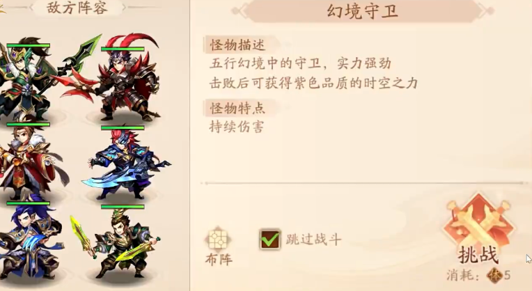 少年三国志2八卦奇阵怎么过