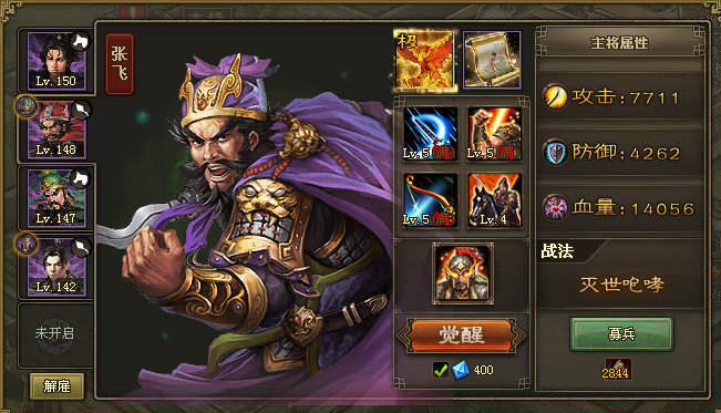 攻城掠地辛毗用什么武将打