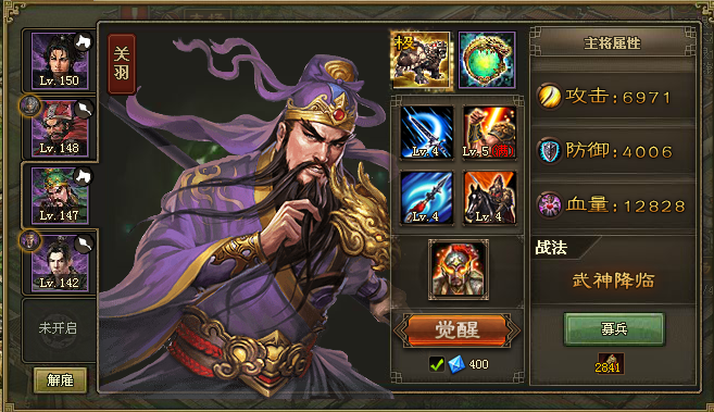 攻城掠地辛毗用什么武将打