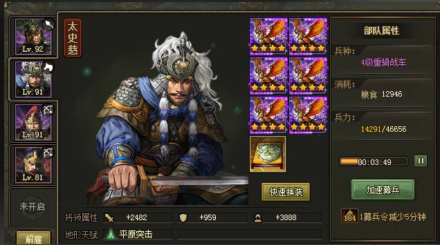 攻城掠地辛毗用什么武将打