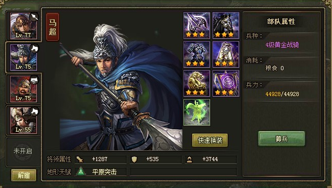 攻城掠地赤壁觉醒变阵怎么弄 攻城掠地赤壁觉醒变阵怎么弄