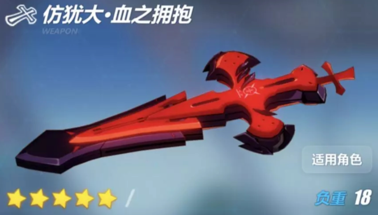 崩坏3处刑装紫苑武器选择什么好